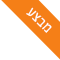 מחיר כסאח